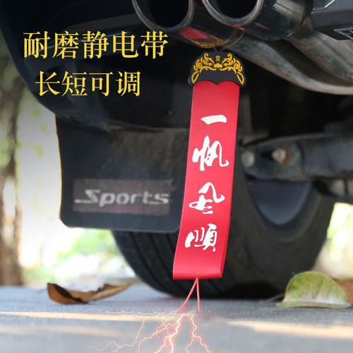 汽车静电拖地带消除器小车用防静电带耐磨接地条去除静电绳释放器 - 图1