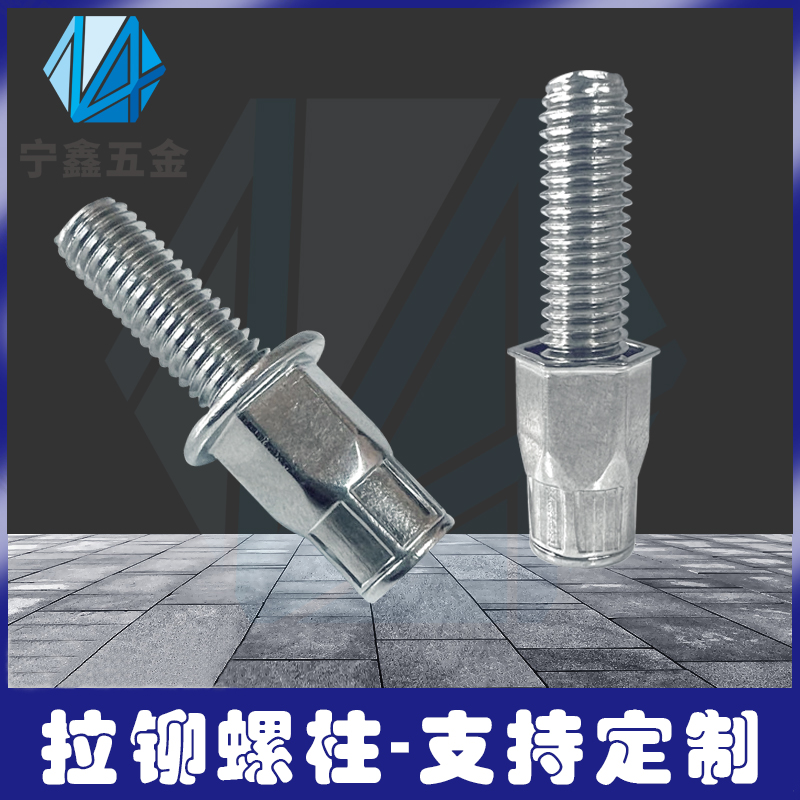 YJT1008-2012拉卯螺栓304不锈钢拉铆螺丝五金拉帽钉新款拉母螺柱1 - 图2