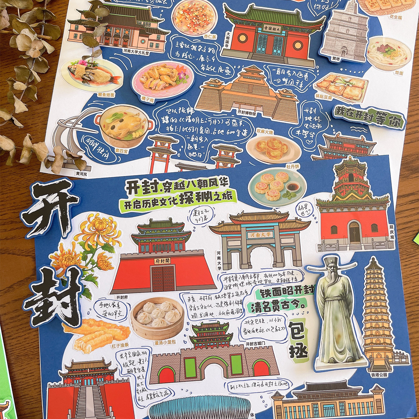 河南开封美食建筑文创纪念手帐贴手抄报绘本识字研学旅行相册贴画,淘宝优惠券,粉丝福利购,淘宝优惠卷