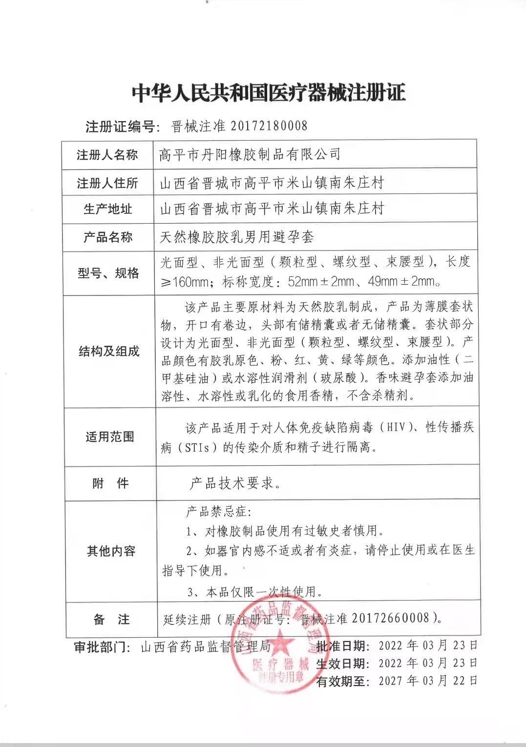 避孕套男用持久装延时性冷淡专用女人激情非防早泄印度神油安全套-图2