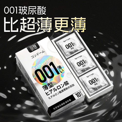 001超薄避孕套正品旗舰店安全套男用玻尿酸持久家庭装100只套套tt - 图3