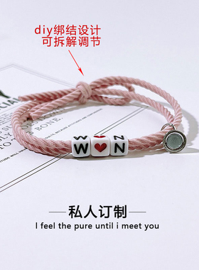 diy定制字母吸磁一对情侣皮筋手链送男友闺蜜专属小皮套两用头绳