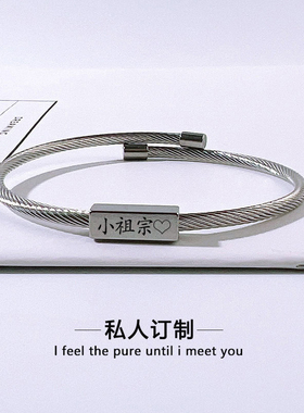 弹性钢丝圈手镯不锈钢刻字