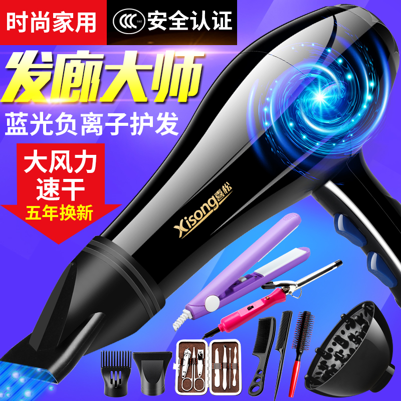 喜松电吹风工厂店QQQQ吹风机家用理发店大功率发廊冷热风负离子宿舍电吹风筒不伤发1