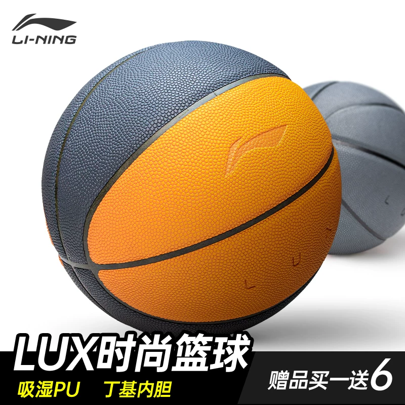 Баскетбол Li Ning №7 мужской для зала и улицы официальный профессиональная тренировка кожаное ощущение ощущение девушке подарок настоящий синий мяч