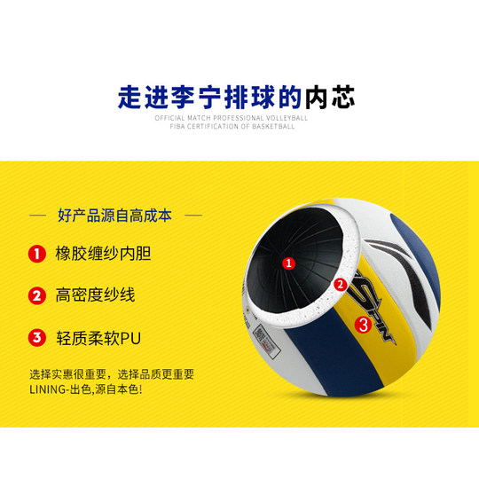 李宁排球5号中考儿童大学生比赛训练专用不伤手充气软式排球正品
