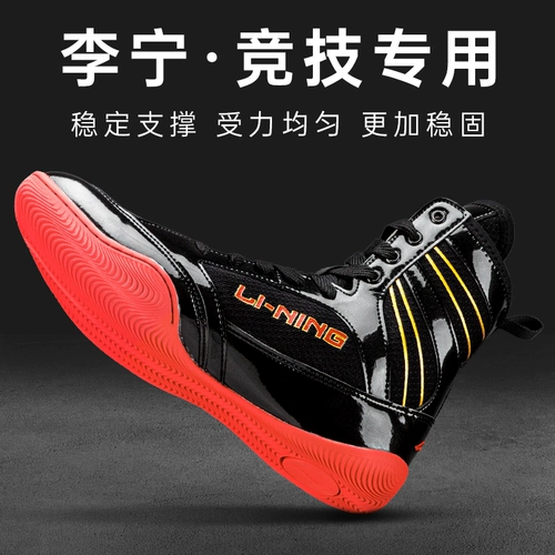 Li Ning, боксерская летняя спортивная обувь для борьбы