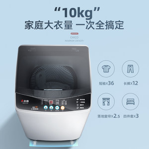 志高7kg洗衣机家用 全自动租房波轮大容量小型迷你宿舍8/9/10公斤
