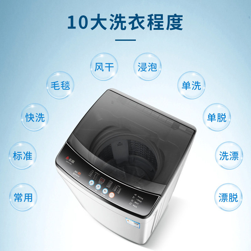 志高10kg大容量洗衣机全自动波轮 志高德姆勒洗衣机