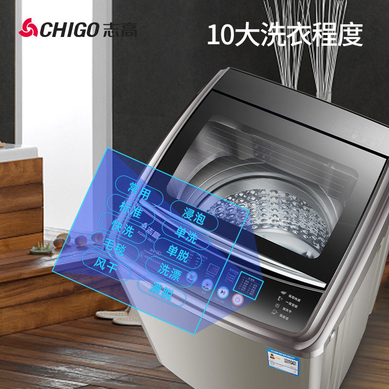 志高8.5 kg洗衣机全自动家用一体机 志高德姆勒洗衣机