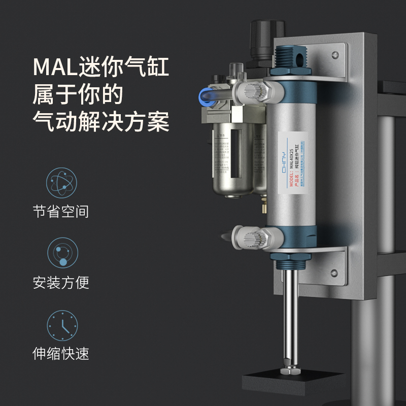 气缸迷你小型薄型气动缸径MAL32x25亚德客型汽缸小气缸大推力元件-图0