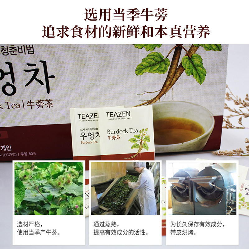 上海costco韩国进口TEAZEN牛蒡茶决明子泡茶袋冲饮茶包1g*200袋装_虎窝淘