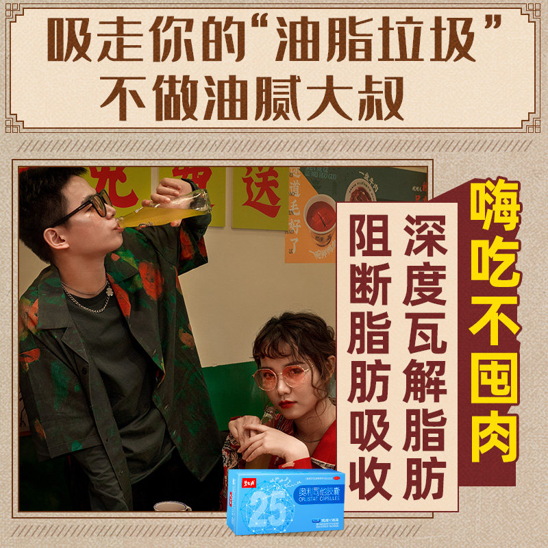 碧生源奥利司他官网正品胶囊 碧生源药品肠胃用药