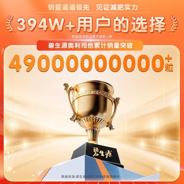 Orlistat capsules 0.12g*30 capsules/box slimming product 1 slimming fat burning and oil draining artifact genuine official flagship