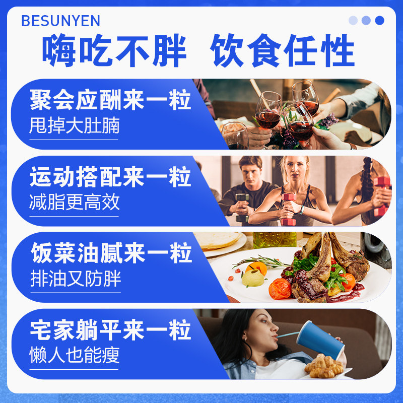 碧生源旗舰店正品奥利司他胶囊 碧生源药品肠胃用药