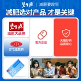 Bi Shengyuan Olisk Capsule Официальные таблетки для потери веса мужчины и женщины похудка жира нефть выхлопные таблетки подлинный флагманский магазин