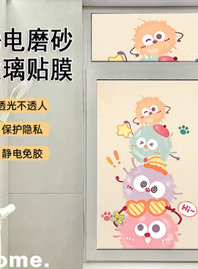 窗户磨砂玻璃贴膜透光不透人装饰