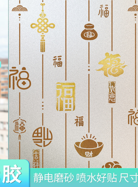 立体免胶窗花纸客厅无痕玻璃贴膜