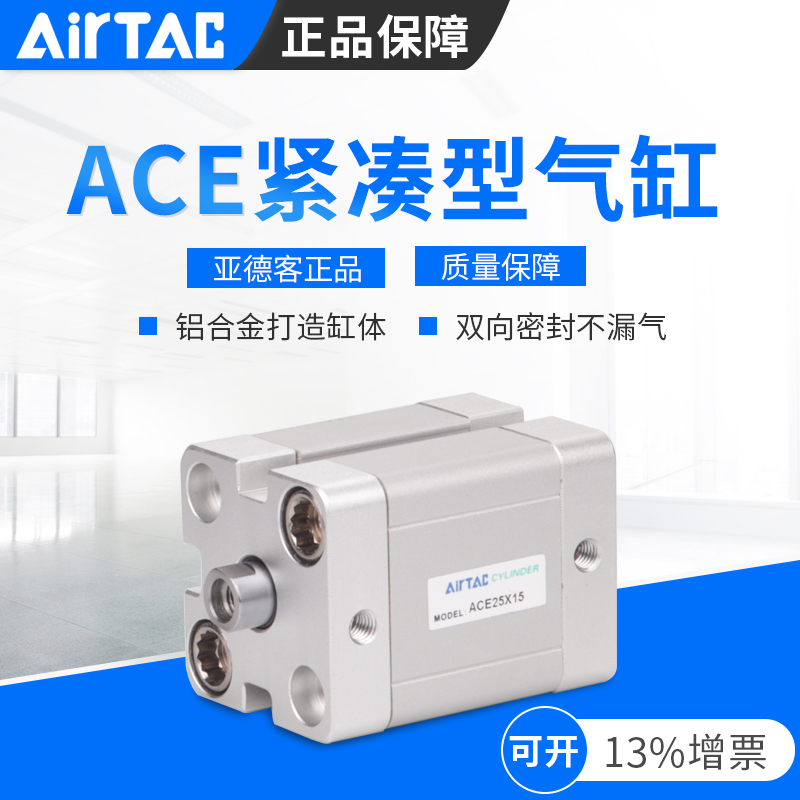 AIRTAC亚德客气缸ACE20/25X5X10X15X20X25X30X35X40X50-S - 图0