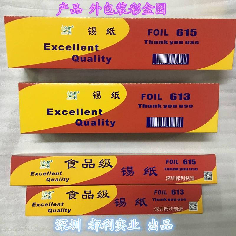 烧烤锡纸加厚厨房烤箱615烤肉613烧烤家用铝箔纸大锡纸花甲粉商用