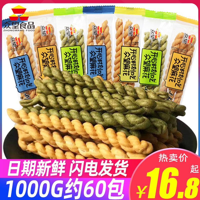 众望小麻花零食推荐品牌 新人首单立减十元 21年6月 淘宝海外 众望小麻花零食推荐品牌 新人首单立减十元 21年6月 淘宝海外