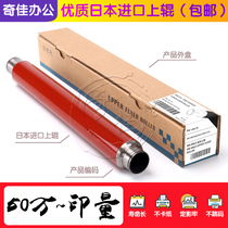 Sharp MX M 623N 623U 623U 753N 753U fixing upper roller hot roller heating stick fixing stick envelope