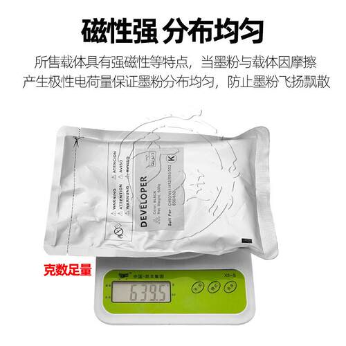 柯美C 451 452 552 652 654 754 e 758 808铁粉958原装载体显影剂 - 图2