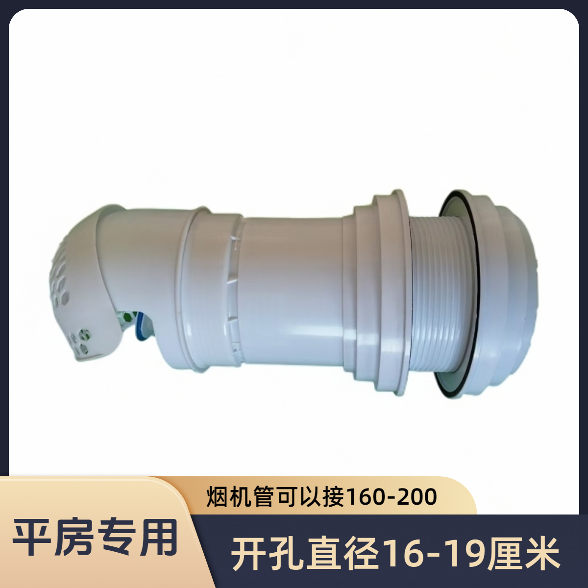 4穿墙室外安装款油烟机排烟管快速防虫防雨防风可调节平房专用,淘宝优惠券,粉丝福利购,淘宝优惠卷