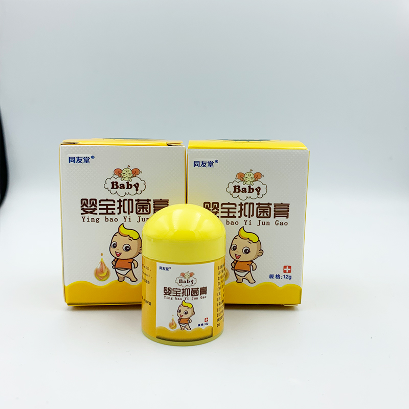 1送1同友堂婴宝湿珍膏儿童乳膏  婴宝抑菌膏 宝宝软膏正品包邮