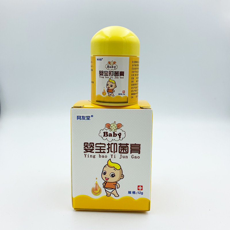 1送1同友堂婴宝湿珍膏儿童乳膏  婴宝抑菌膏 宝宝软膏正品包邮