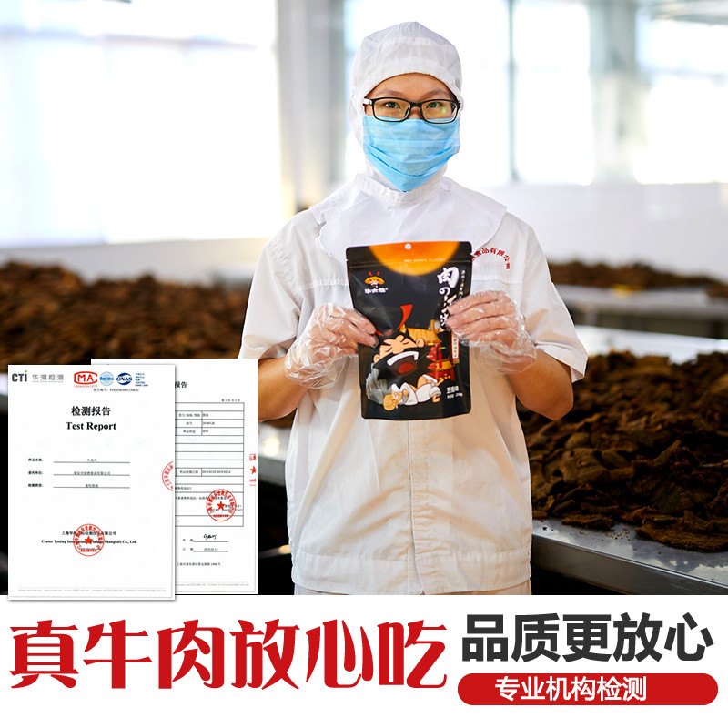 牛大胜【买1斤送1斤】内蒙古*牛肉干 牛大胜牛肉类