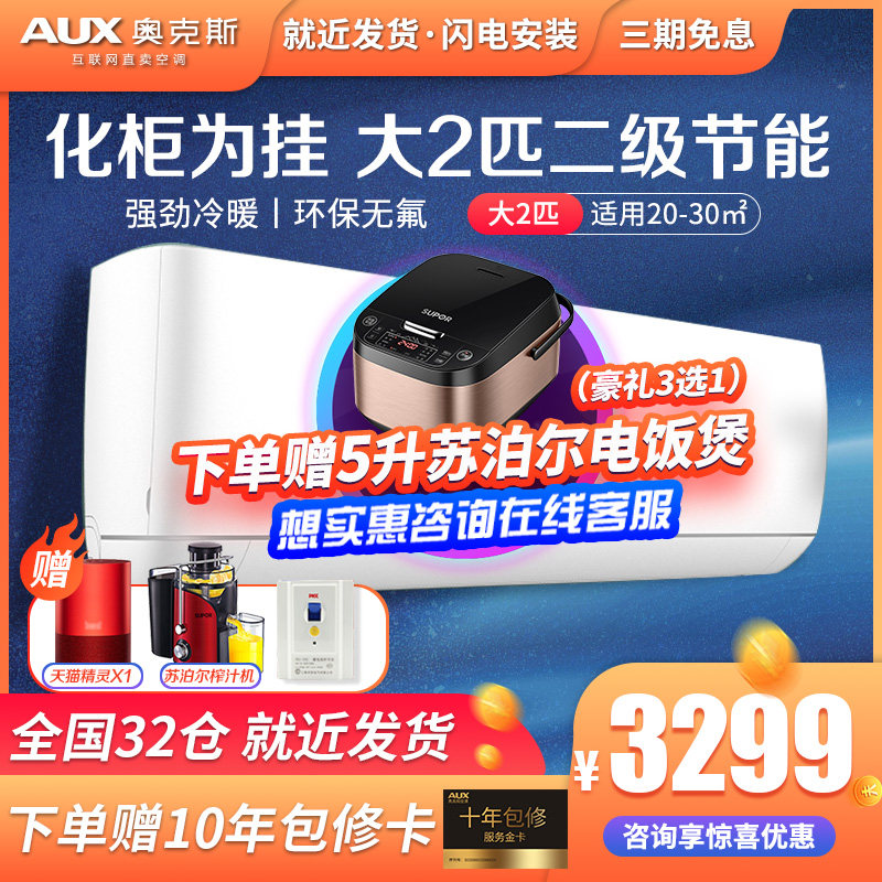  砚普大家电空调