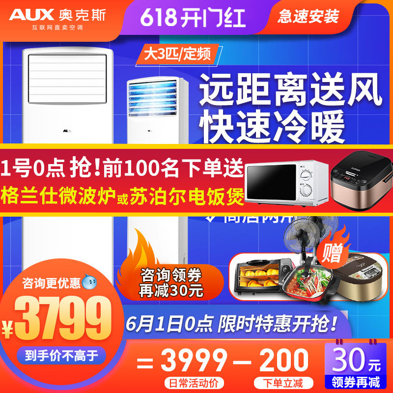  砚普大家电空调