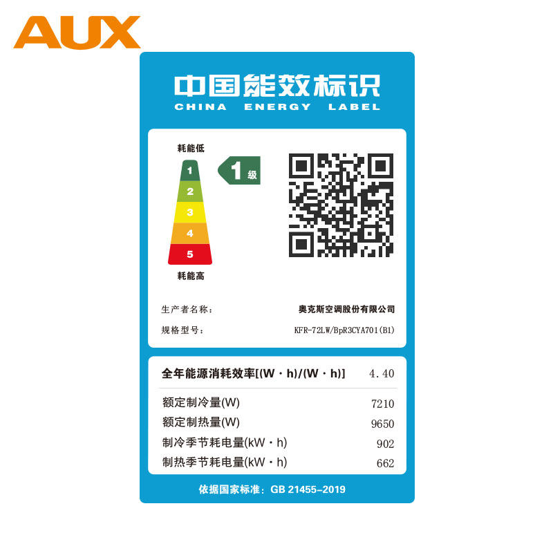 【新一级能效】奥克斯3匹立式柜机 砚普大家电空调