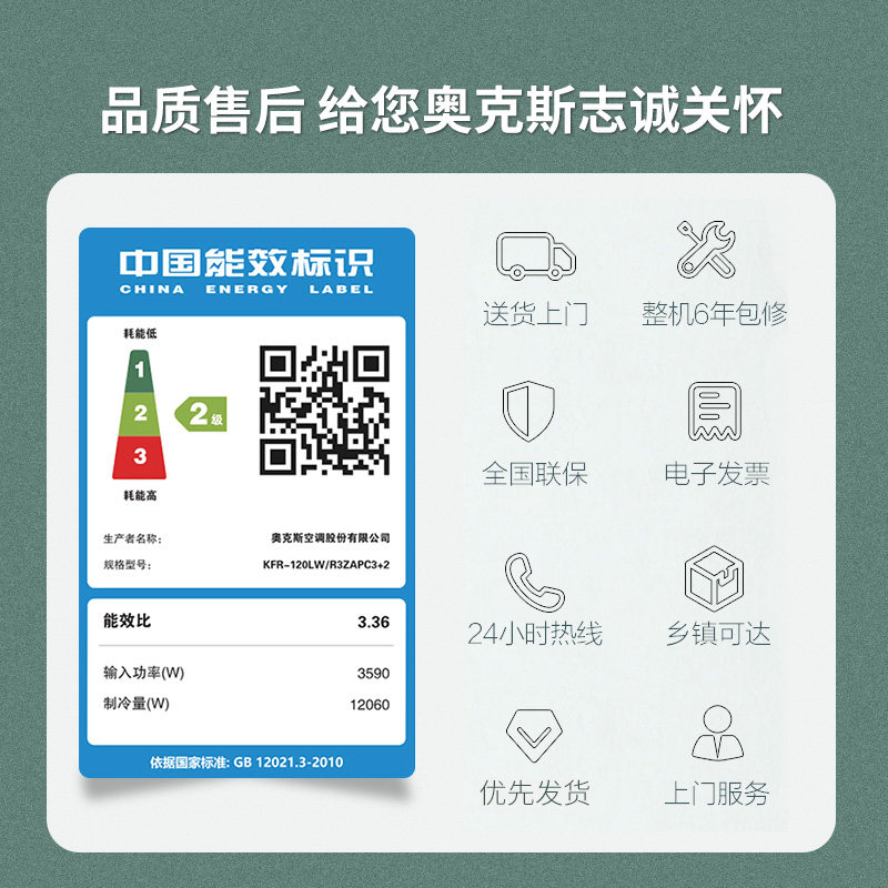  砚普大家电空调