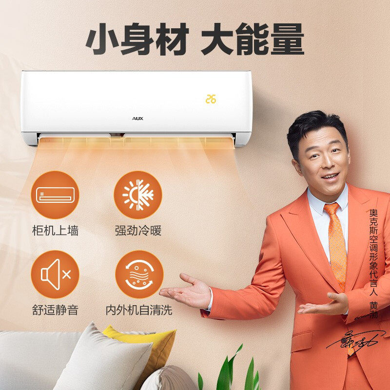  砚普大家电空调