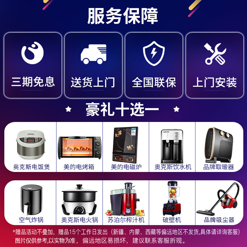 奥克斯家用客厅大2匹变频柜机 砚普大家电空调