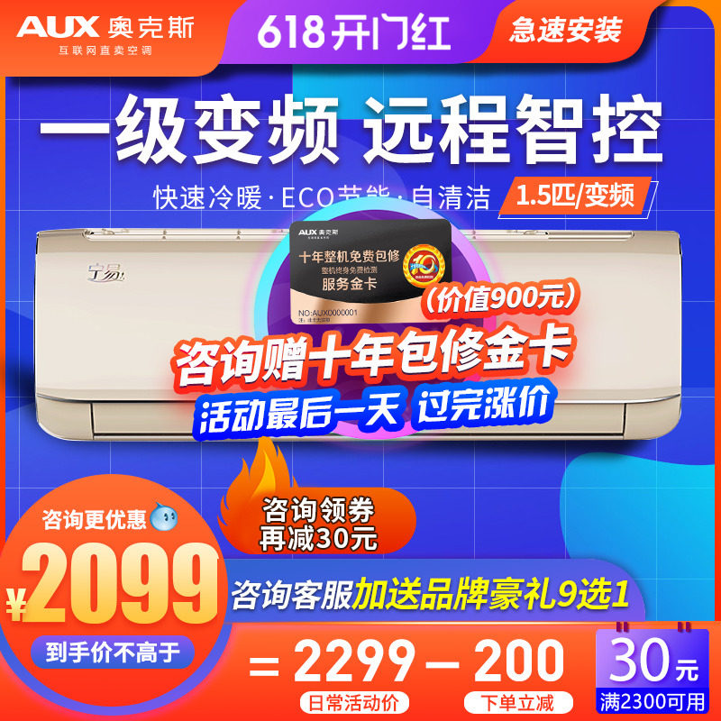 aux /奥克斯kfr-35gw /冷暖大1 砚普大家电空调