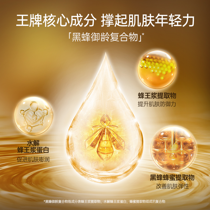 Laestephe瑞斯美蜂王御龄紧致焕颜提拉面膜滋润嫩肤紧致赋弹饱满