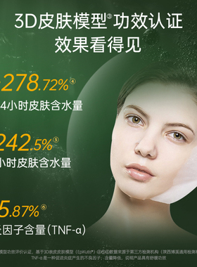 瑞斯美北欧云莓面膜48h长效保湿