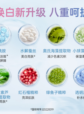 瑞斯美绿鱼子提亮美白面膜