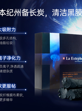 瑞士进口黑钻保湿深层清洁面膜