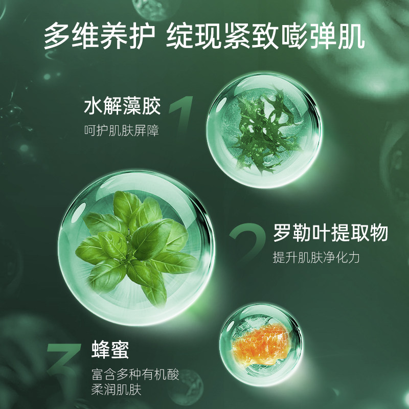 瑞士进口laestephe瑞斯美绿鱼子紧致面膜补水保湿海葡萄弹润细腻,淘宝优惠券,粉丝福利购,淘宝优惠卷