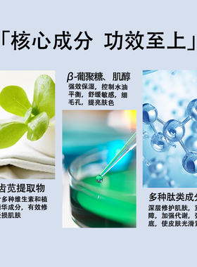 俏肤生水乳精华三合一紧致抗邹精华水修护屏障淡痘印油痘肌保湿水