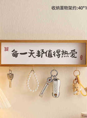 财源广进木质钥匙挂架玄关收纳