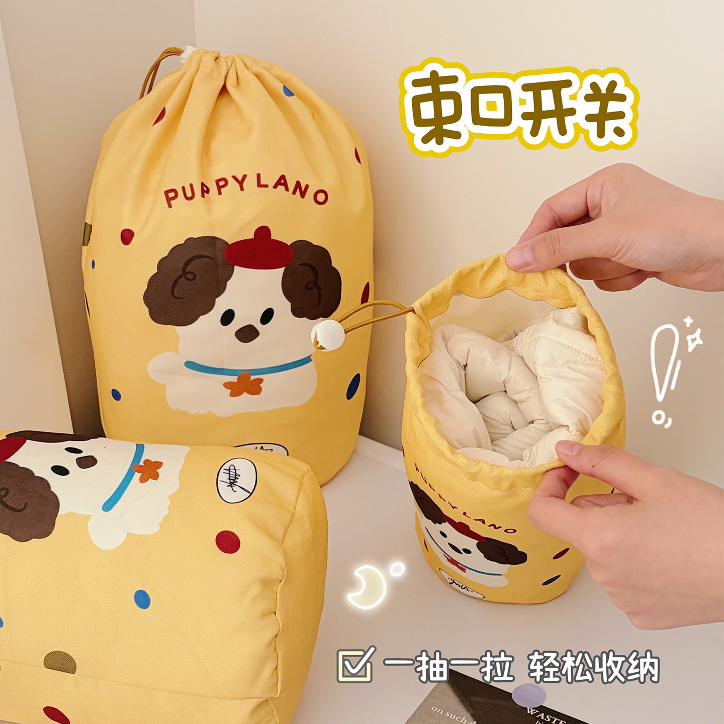 卡通小狗羽绒服收纳袋抽绳束口袋防水压缩衣物旅游便捷整理袋,淘宝优惠券,粉丝福利购,淘宝优惠卷