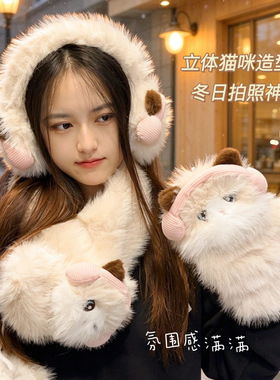 可爱毛绒布偶猫冬季保暖三件套