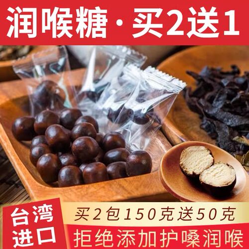 台湾特产零食枇杷罗汉果软喉糖润喉糖清嗓利咽化痰护嗓糖顺丰包邮 - 图0