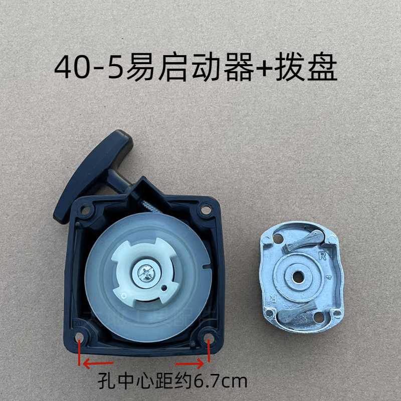 二冲程40-5/44-5割草机启动器打草机割灌机配件430手拉器520拉绳,淘宝优惠券,粉丝福利购,淘宝优惠卷