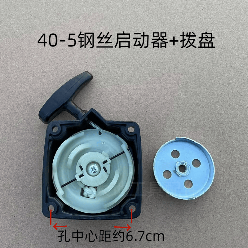 二冲程40-5/44-5割草机启动器打草机割灌机配件430手拉器520拉绳,淘宝优惠券,粉丝福利购,淘宝优惠卷